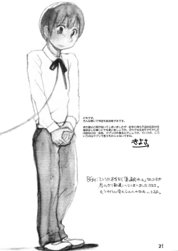 Page 20 of Sentimental Girl's Violent Joke