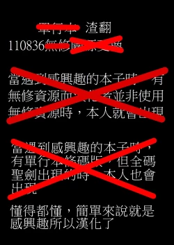 Page 16 of 關於我把無口義妹當飛機杯使用那件事｜無口な義妹をオナホ代わりにする話