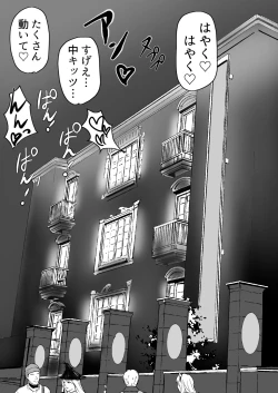 Page 4 of ハロウィンの小悪魔ちゃん