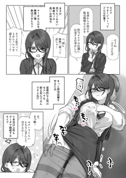 Page 114 of Mankai Kaika Gekijou