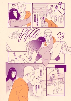 Page 4 of Valentine no Hanashi | 情人節的故事