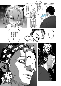 Page 1 of アロナのお尻はもうおしまい（前半+後半)