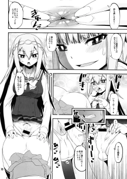 Page 69 of 軽率女ｘ女おせっせの街5環結菜叛逆編