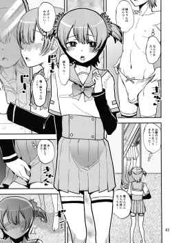 Page 82 of 軽率女ｘ女おせっせの街5環結菜叛逆編
