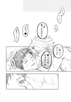 Page 10 of 29 Sai, Go Ki Gen Kareshi Kun