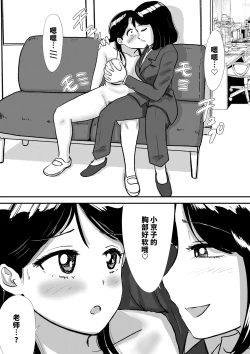 Page 11 of Shuukyoujou no Riyuu de Zenra no Joshi Kousei ga Nude Dessin Model ni natta Hanashi