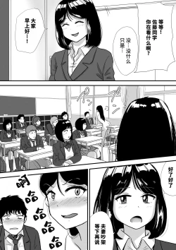 Page 6 of Shuukyoujou no Riyuu de Zenra no Joshi Kousei ga Nude Dessin Model ni natta Hanashi