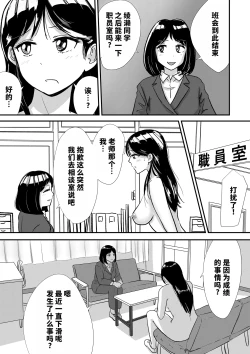 Page 7 of Shuukyoujou no Riyuu de Zenra no Joshi Kousei ga Nude Dessin Model ni natta Hanashi