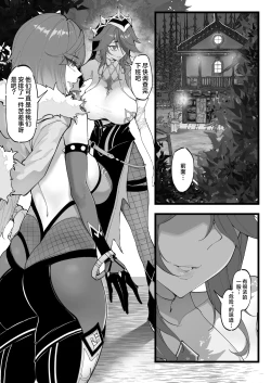 Page 2 of Takoku Goudou Chousa Team 1