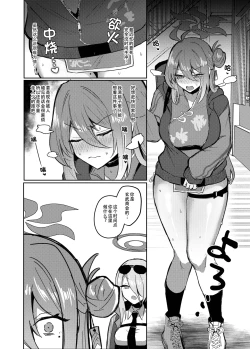 Page 2 of Deka Sugi!! Futanari Kung Fu Chinpo | 太大了!!扶她功夫大牛子!!