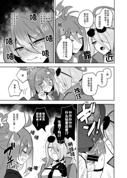 Page 3 of Deka Sugi!! Futanari Kung Fu Chinpo | 太大了！！扶她功夫大牛子！！