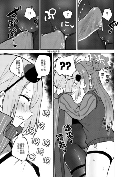 Page 5 of Deka Sugi!! Futanari Kung Fu Chinpo | 太大了！！扶她功夫大牛子！！