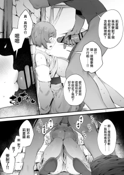 Page 10 of Noroi no Sei de MP ga Arimasen!! 1-10 | 因遭到詛咒導致MP嚴重不足!! ①〜⑩