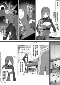 Page 13 of Noroi no Sei de MP ga Arimasen!! 1-10 | 因遭到詛咒導致MP嚴重不足!! ①〜⑩