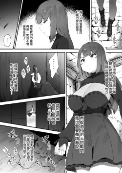 Page 51 of Noroi no Sei de MP ga Arimasen!! 1-10 | 因遭到詛咒導致MP嚴重不足!! ①〜⑩