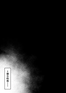 Page 82 of Noroi no Sei de MP ga Arimasen!! 1-10 | 因遭到詛咒導致MP嚴重不足!! ①〜⑩