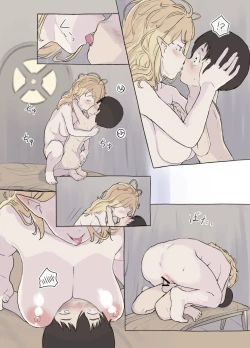 Page 47 of Sozai Saishuu - Gathering Ingredients