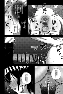 Page 15 of 幼なじみを寝取ることになった