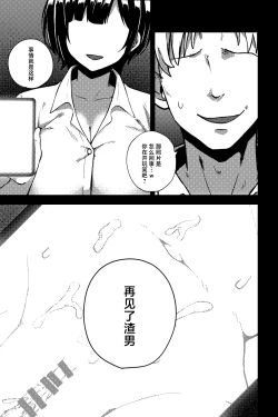 Page 20 of 幼なじみを寝取ることになった