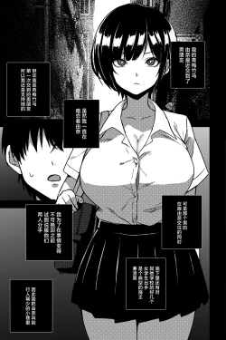 Page 2 of 幼なじみを寝取ることになった