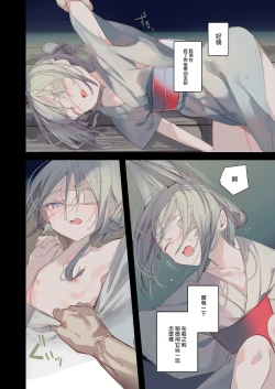 Page 10 of Kaiso Ikken Chou Hoozuki sita