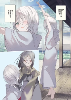 Page 37 of Kaiso Ikken Chou Hoozuki sita