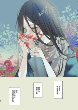 Page 40 of Kaiso Ikken Chou Hoozuki sita