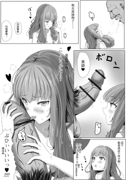 Page 7 of Namaiki Marinaru-chan