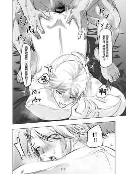 Page 23 of Hirotta Onii-san o Ecchi ni Shita Ano Hi no Hanashi