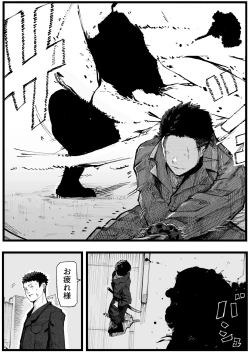 Page 12 of Isekai ni Ittara Ero Manga no Sekai datta... Ohanashi