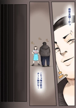 Page 9 of Isekai ni Ittara Ero Manga no Sekai datta... Ohanashi