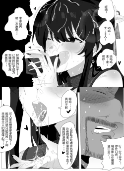 Page 14 of 圣女门的变故