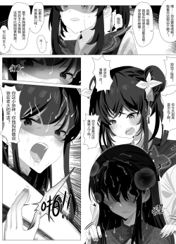 Page 17 of 圣女门的变故