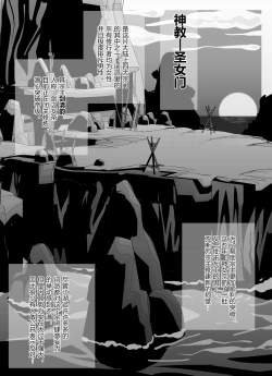 Page 1 of 圣女门的变故