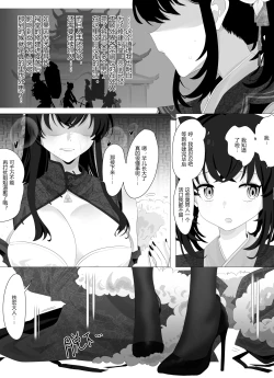 Page 7 of 圣女门的变故