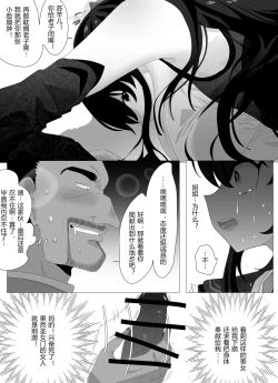 Page 9 of 圣女门的变故