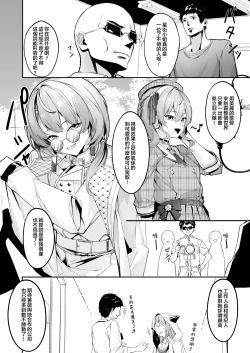 Page 3 of Tokushu Seiheki Oji-san ga Toaru Idol ni Saimin Kakete Iroiro Suru Hanashi