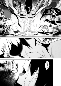 Page 22 of Taima Senshi Iruma & Rinen