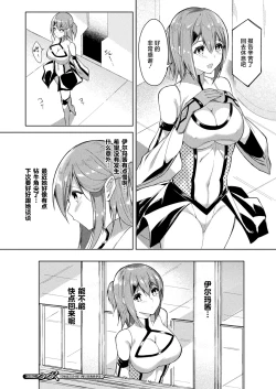 Page 23 of Taima Senshi Iruma & Rinen