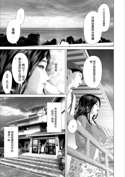 Page 14 of Boku ga Okaa-san 与 Konna Koto ni Nacchau Hanashi  |关于我和妈妈变成这种关系的故事10_温泉编