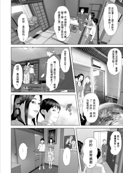 Page 15 of Boku ga Okaa-san 与 Konna Koto ni Nacchau Hanashi  |关于我和妈妈变成这种关系的故事10_温泉编