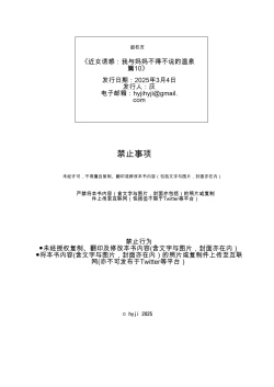 Page 55 of Boku ga Okaa-san 与 Konna Koto ni Nacchau Hanashi  |关于我和妈妈变成这种关系的故事10_温泉编