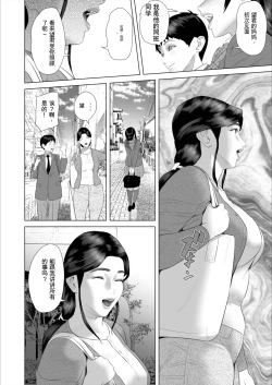 Page 9 of Boku ga Okaa-san 与 Konna Koto ni Nacchau Hanashi  |关于我和妈妈变成这种关系的故事10_温泉编