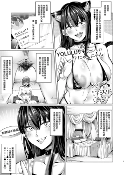 Page 2 of Futanari Chinpo no Onaneta Yoruru-sama