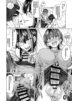 Page 5 of Futanari Chinpo no Onaneta Yoruru-sama