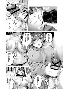 Page 7 of Futanari Chinpo no Onaneta Yoruru-sama