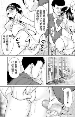 Page 6 of Iyada to Ienai Jimikei Shoujo to Inaka no Ojisan 3