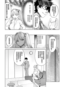 Page 6 of Kuzu Onna o Kau 2 | 买下拜金渣女2
