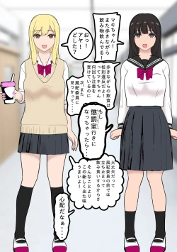 Page 2 of Fūki Torishimari Kiroku