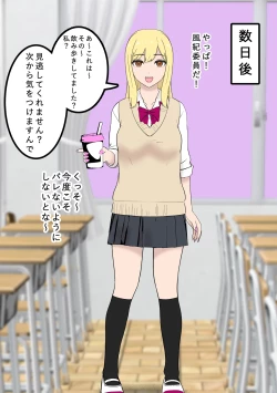 Page 3 of Fūki Torishimari Kiroku